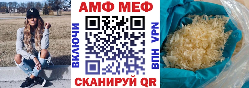 АМФЕТАМИН VHQ  мега   Челябинск 