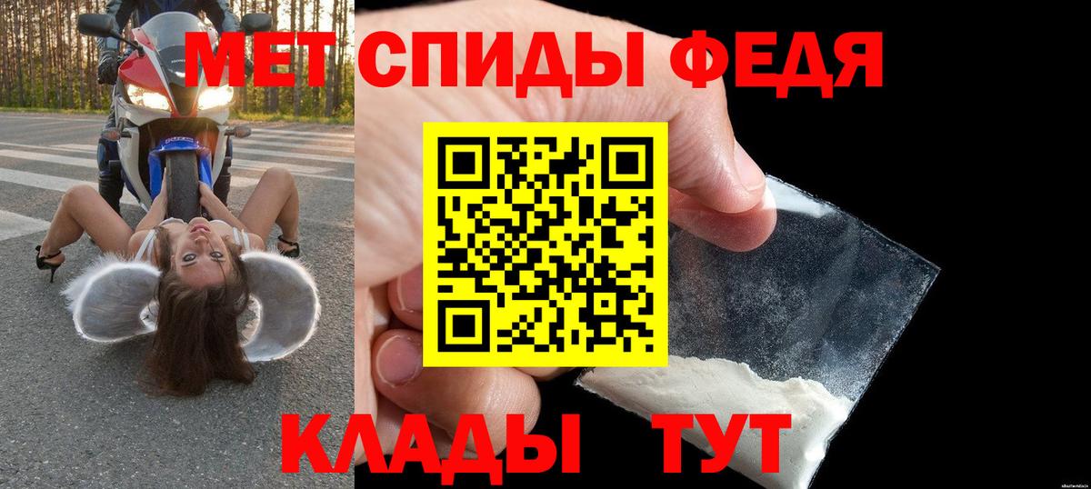 Амфетамин 98% Челябинск