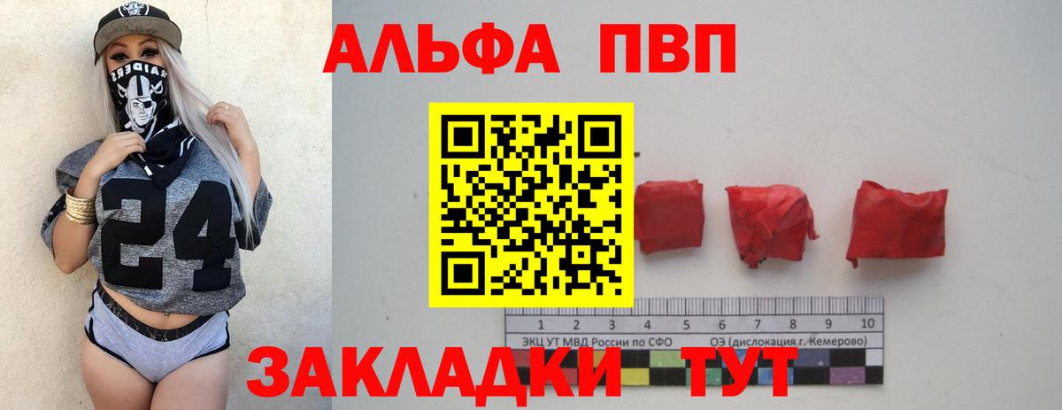 Alpha PVP кристаллы  Вход с VPN  Челябинск  Alfa_PVP крисы CK  Alpha PVP VHQ 