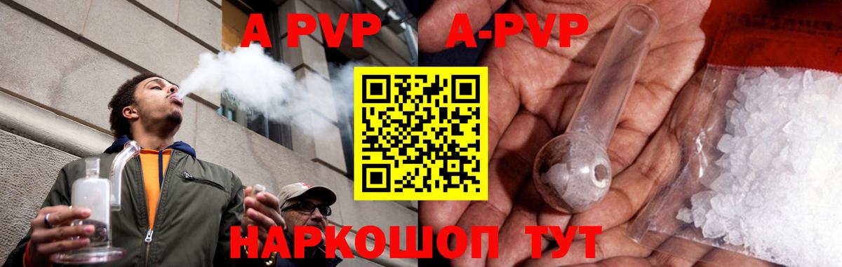 A-PVP Crystall  Альфа ПВП крисы CK  A PVP  Челябинск  Альфа ПВП мука 