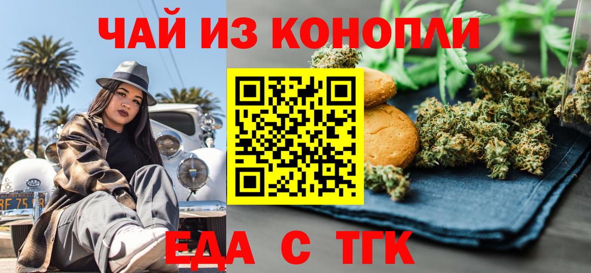 Canna-Cookies конопля Челябинск