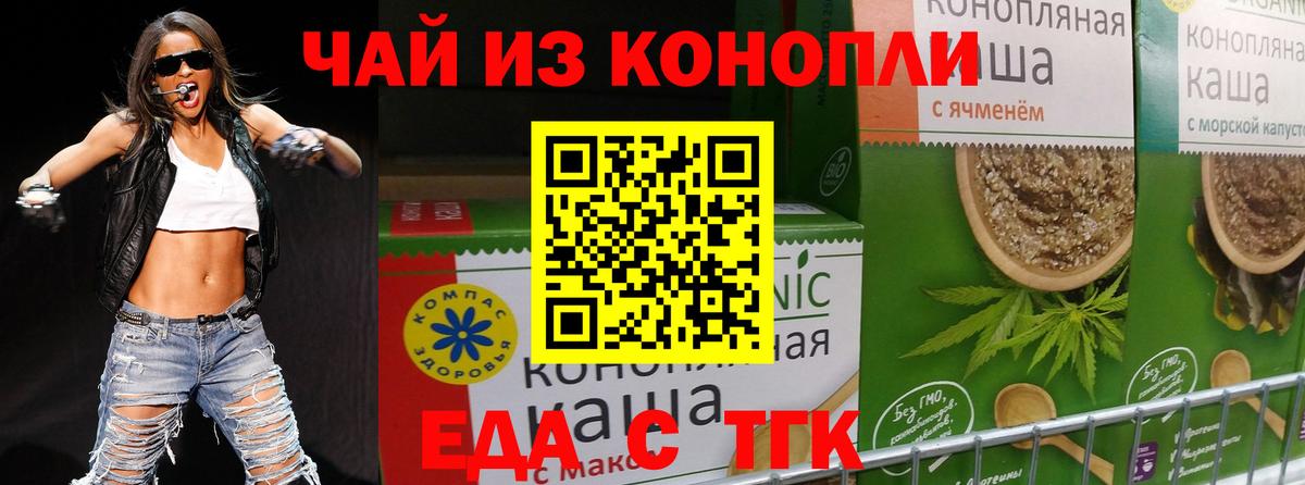 Canna-Cookies конопля  Челябинск 