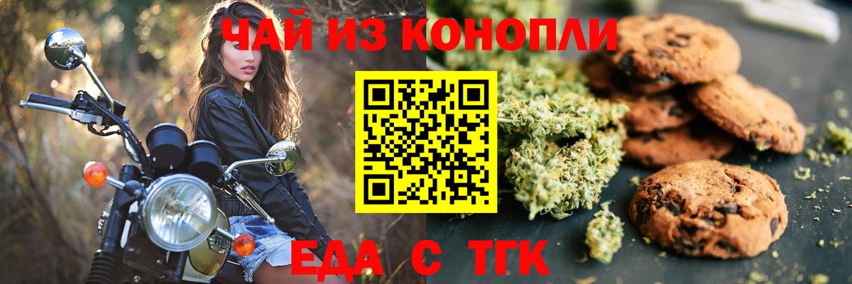Челябинск  Cannafood марихуана  Вход с VPN 