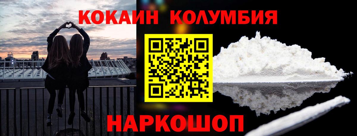 Кокаин Fish Scale Челябинск