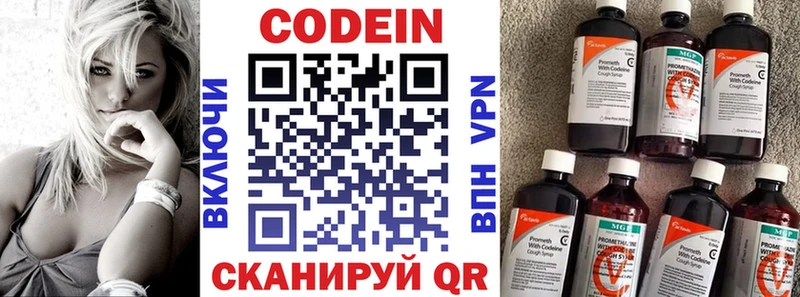 Кодеиновый сироп Lean напиток Lean (лин)  Челябинск 