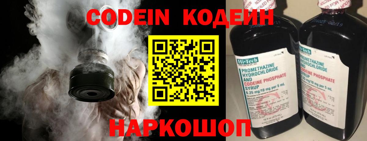 Кодеин напиток Lean (лин)  Челябинск  Кодеин напиток Lean (лин) 