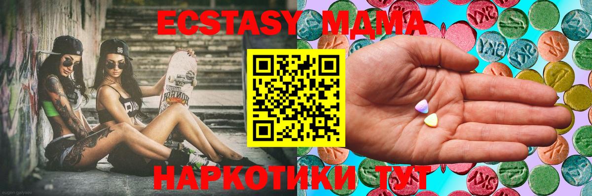 Ecstasy ешки Челябинск