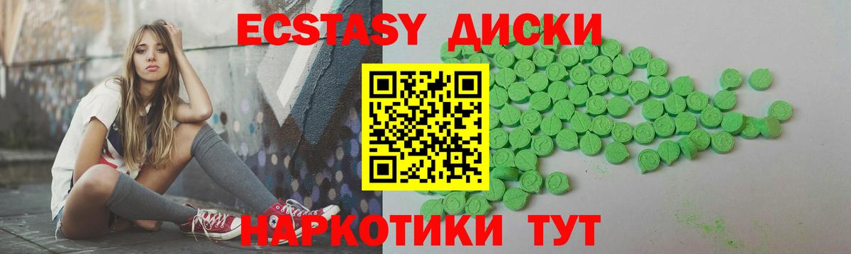 ЭКСТАЗИ mix  Вход с VPN  Ecstasy  ЭКСТАЗИ Philipp Plein  Челябинск 