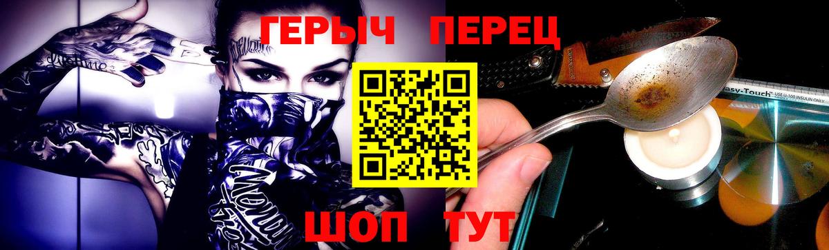 ГЕРОИН герыч Челябинск