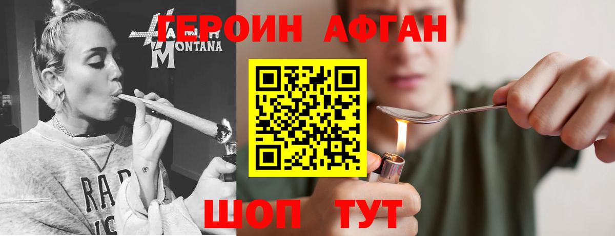Челябинск  Героин афганец  Вход с VPN 