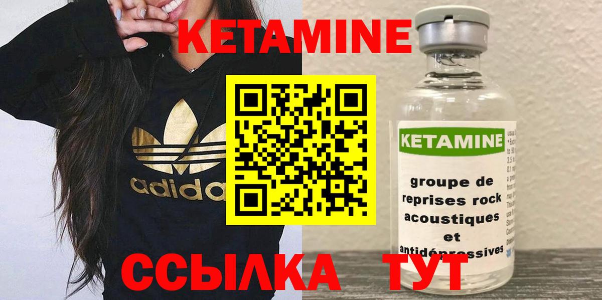Челябинск  КЕТАМИН ketamine  Вход с VPN  Кетамин ketamine 