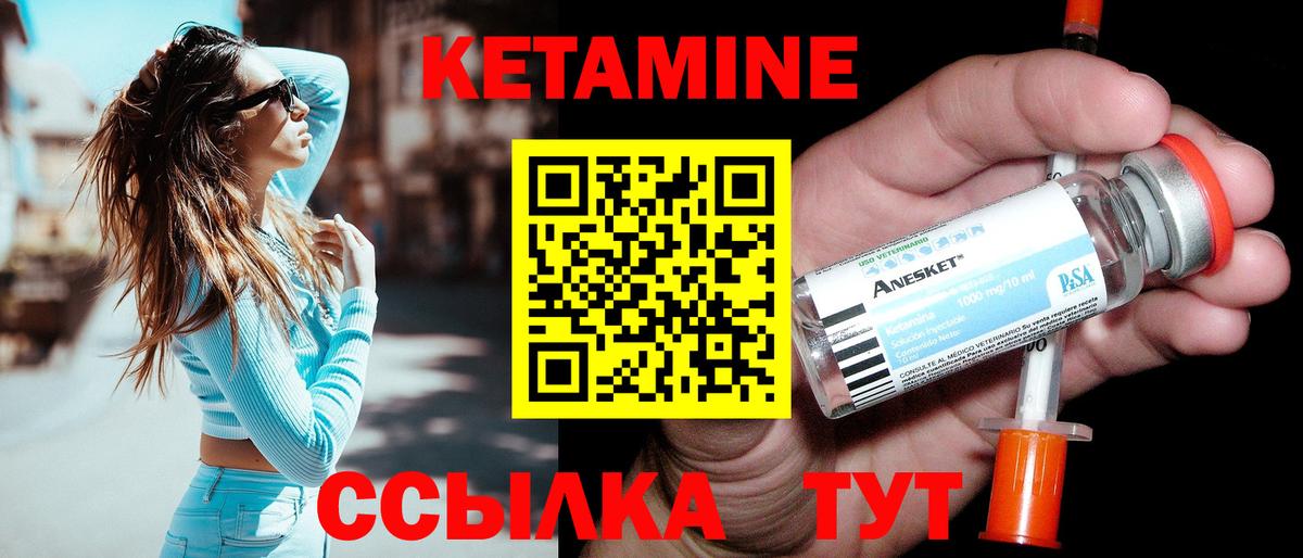 Кетамин VHQ Челябинск