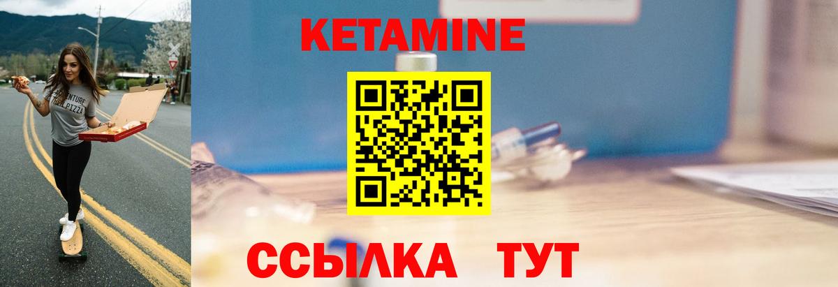 Кетамин ketamine Челябинск