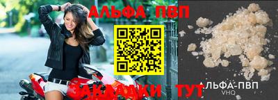 ALPHA PVP Рязань