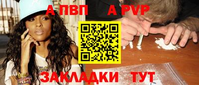 ALPHA PVP Рязань