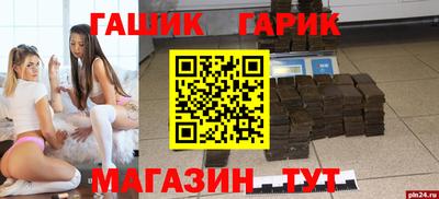 гашик Рузаевка
