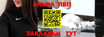 ALPHA PVP Рязань