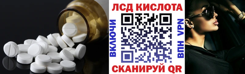 Лсд 25 экстази кислота Челябинск