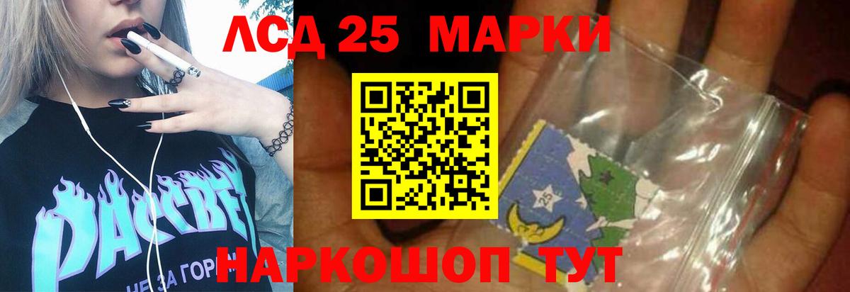 Лсд 25 экстази кислота Челябинск