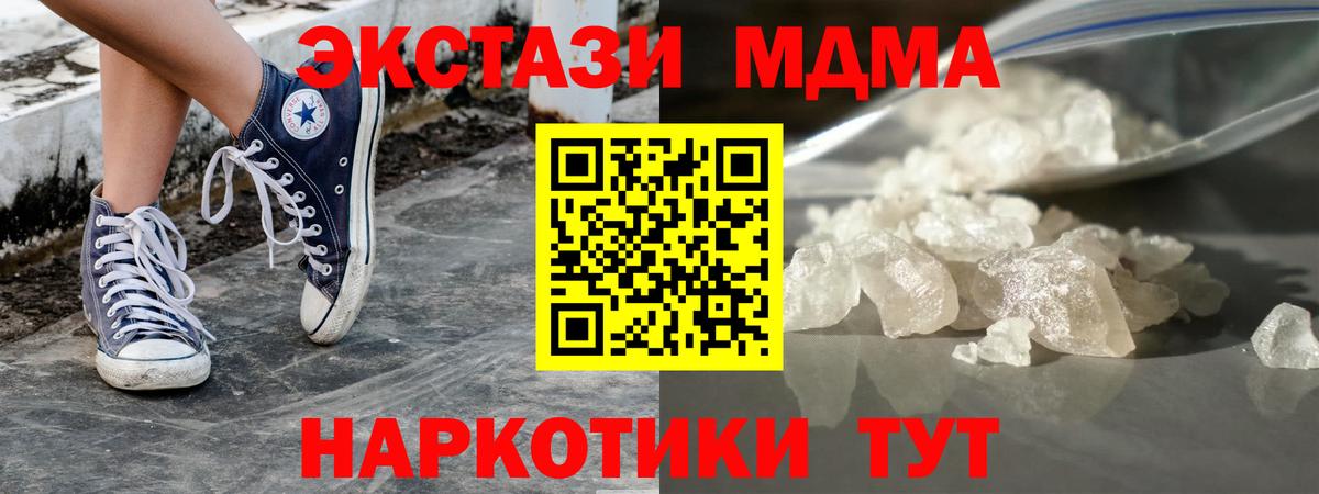 МДМА молли Челябинск