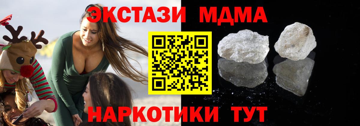 Челябинск  MDMA VHQ  МДМА молли  Вход с VPN 
