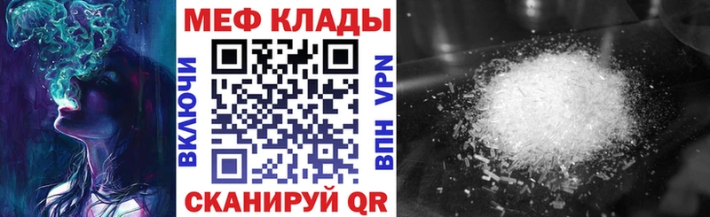 Меф мяу мяу как найти закладки гидра онион Челябинск
