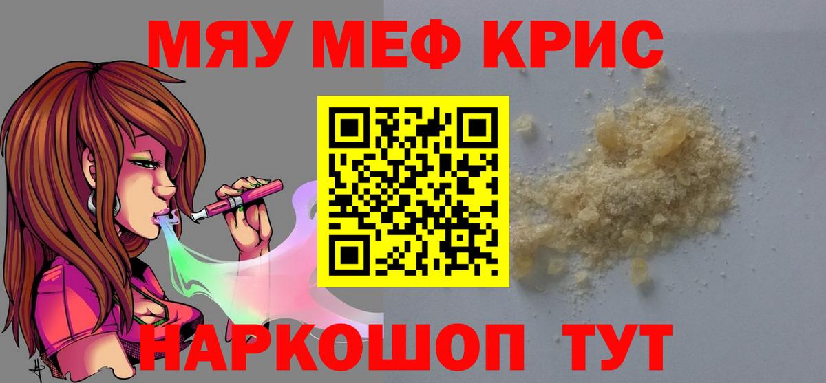 Мефедрон VHQ  Мефедрон  Мефедрон  Челябинск  Меф кристаллы 