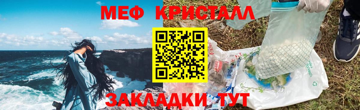 Меф  МЯУ-МЯУ мука  цены   Вход с VPN  МЕФ мука  Челябинск 