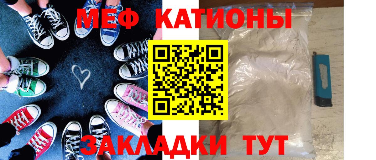 Меф мяу мяу  Челябинск