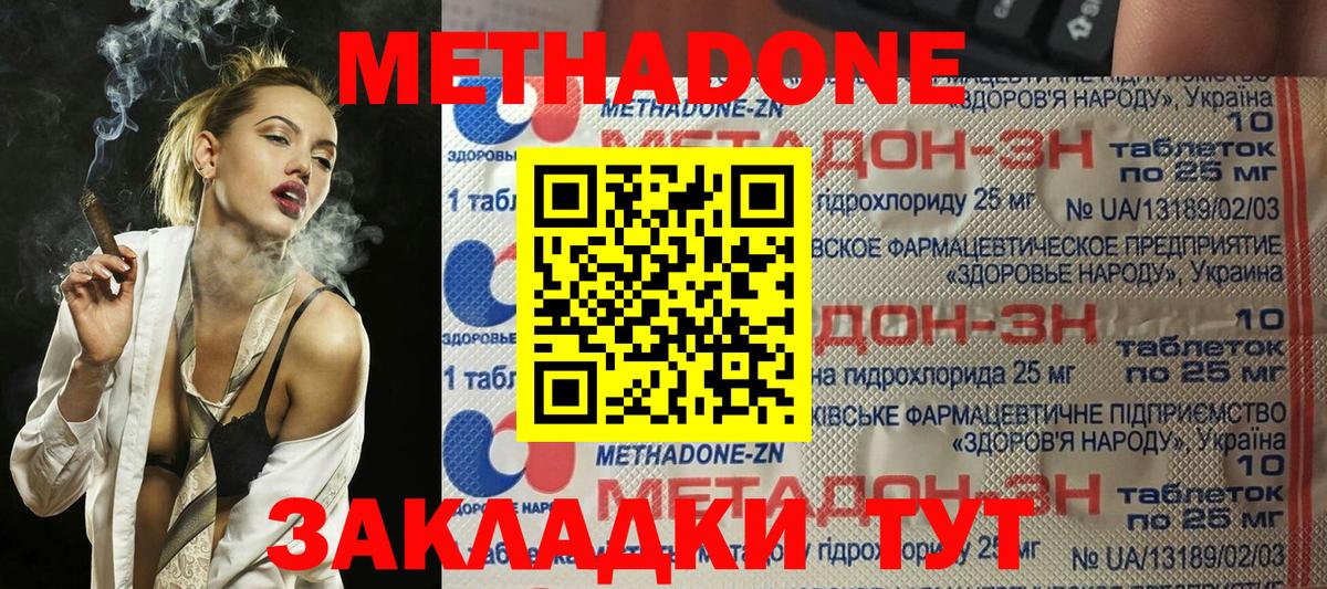 МЕТАДОН мёд  Челябинск  Метадон methadone 