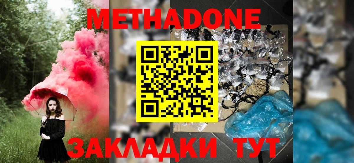 Челябинск  OMG рабочий сайт  МЕТАДОН methadone  Вход с VPN  МЕТАДОН кристалл 