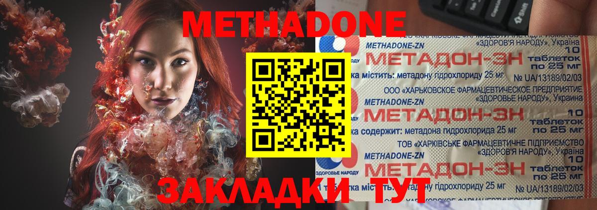 МЕТАДОН мёд Челябинск