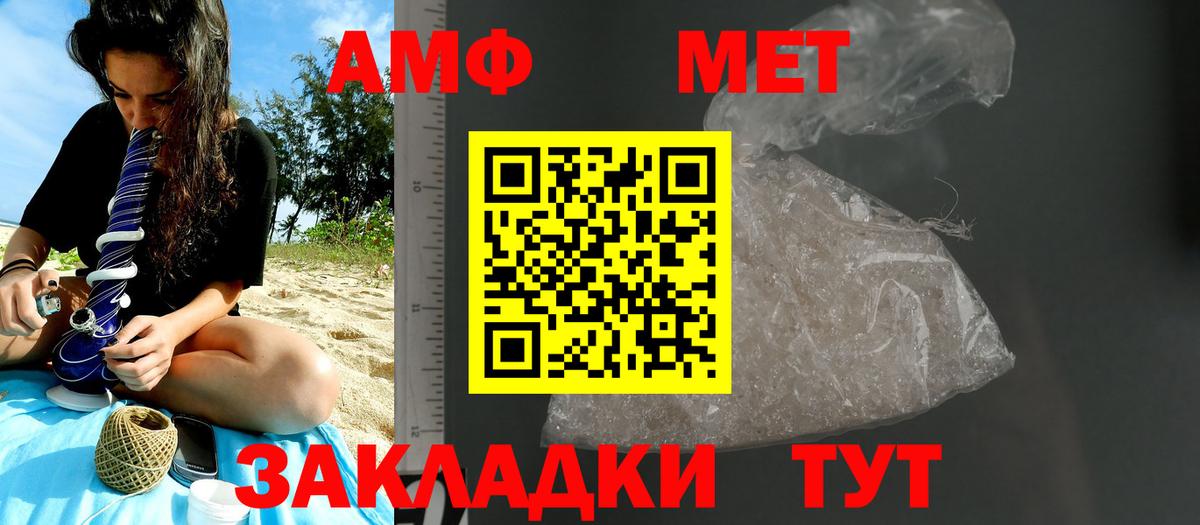 Метамфетамин  Вход с VPN  Челябинск  Первитин Methamphetamine 