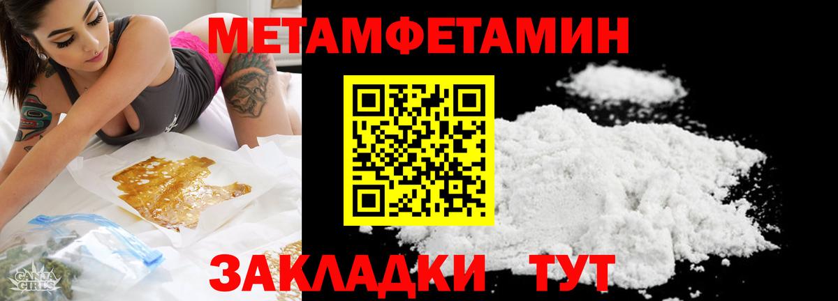 МЕТАМФЕТАМИН пудра Челябинск