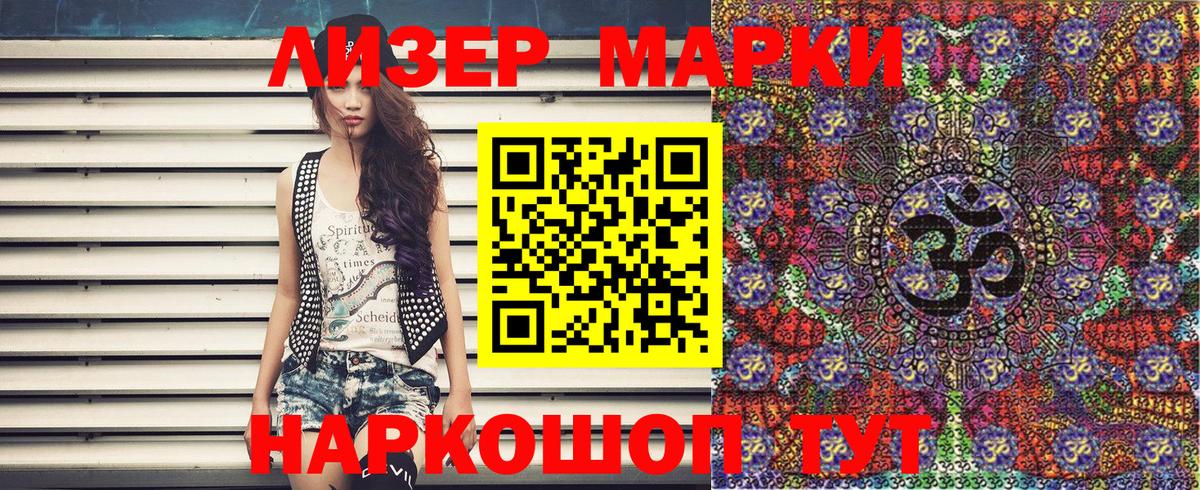 Марки 25I-NBOMe 1,8мг Челябинск