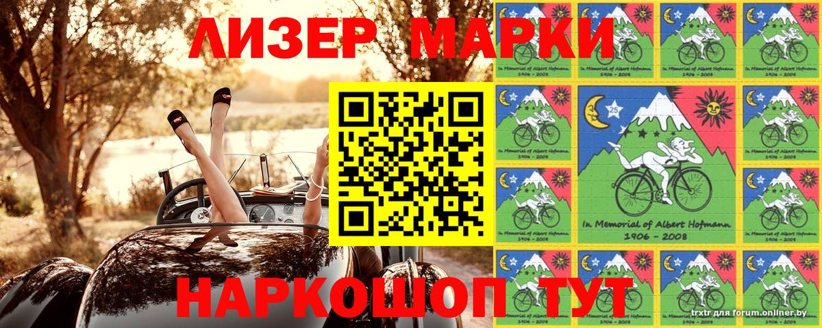 Челябинск  Наркотические марки 1,8мг  Вход с VPN 