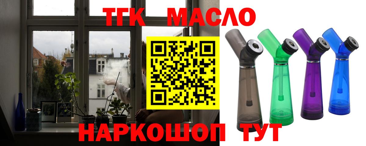 ТГК Wax Челябинск