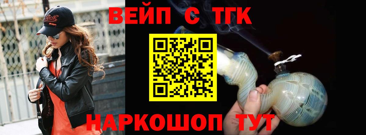 Дистиллят ТГК вейп с тгк  хочу   Дистиллят ТГК гашишное масло  Челябинск 